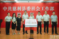 中共慈利县委社会工作部举行揭牌仪式