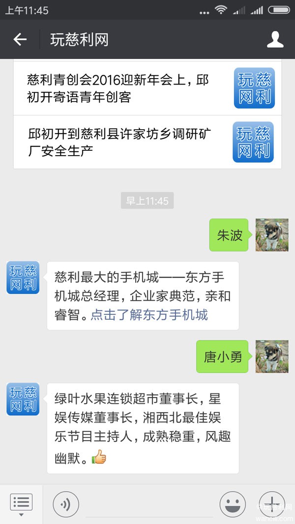 1Screenshot_2016-10-21-11-45-28-226_com.tencent.jpg