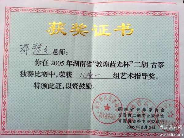 02邓琴琴2005年湖南省”敦煌-.jpg