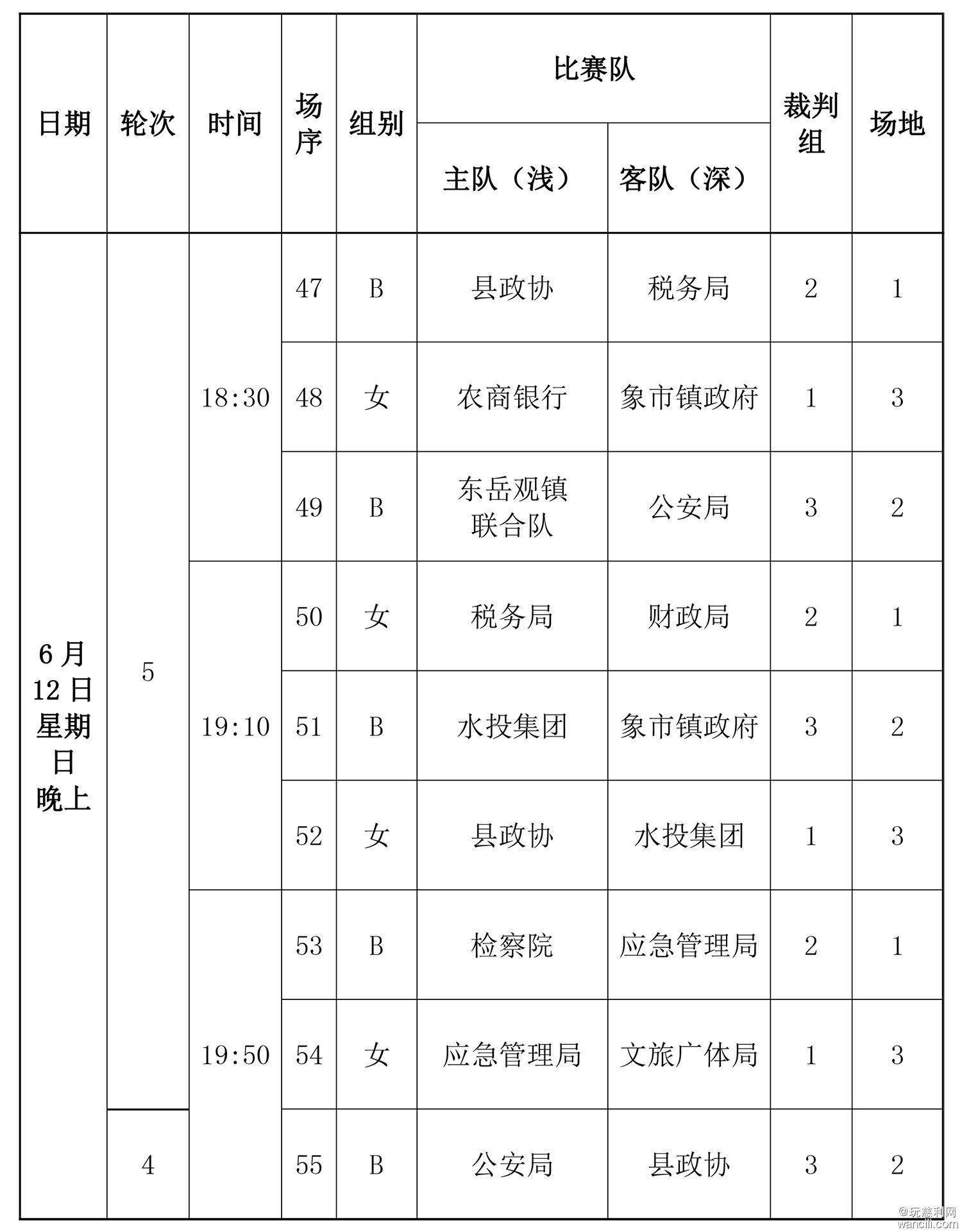 2022年“一界农户杯”慈利县气排球联赛秩序册-47.jpg