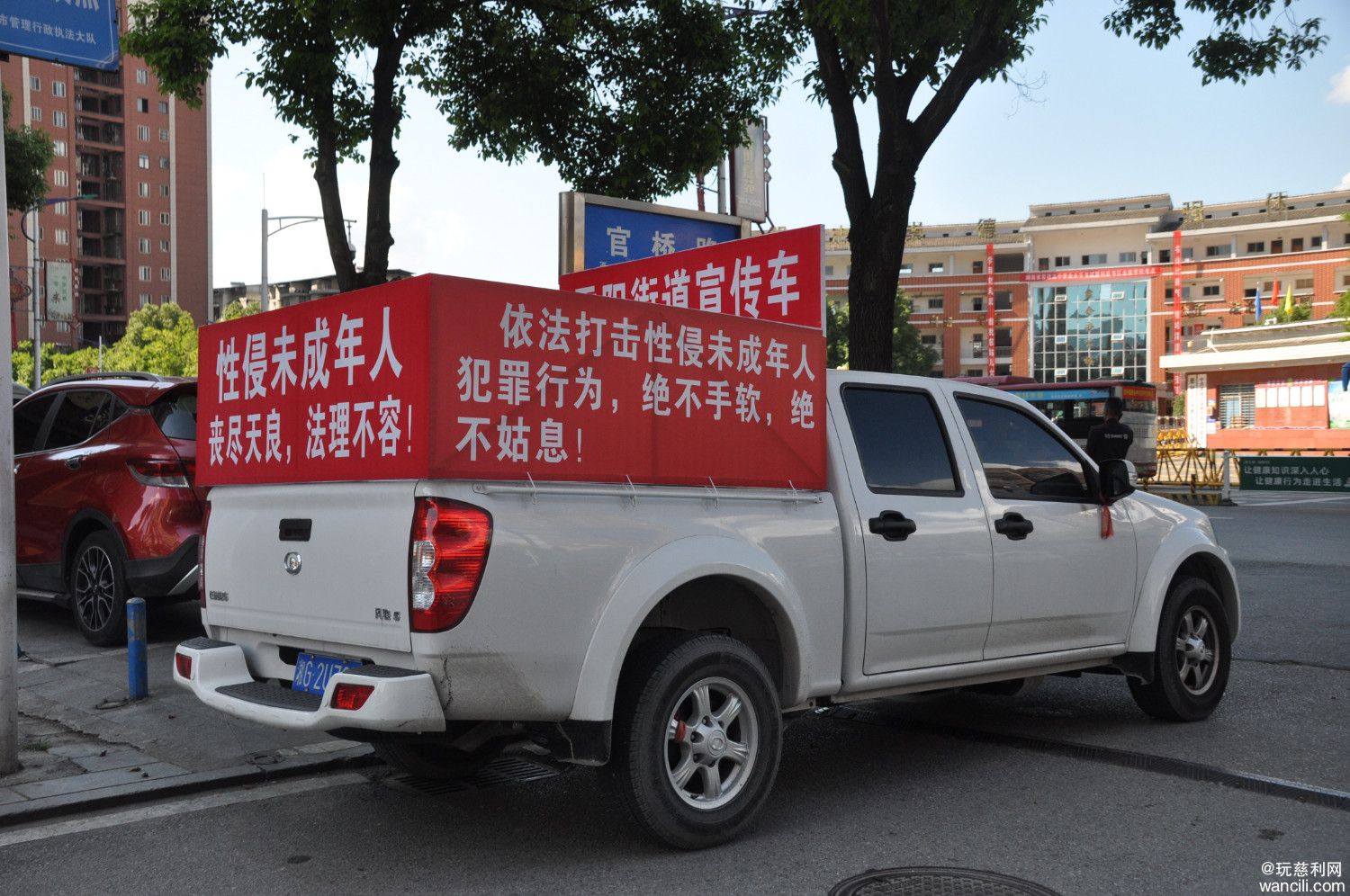 路遇慈利县零阳街道的“防范性侵未成年人”宣传车