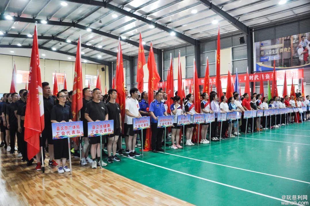 2024年慈利县“工会杯”职工气排球、象棋、羽毛球比赛开幕式隆重举行