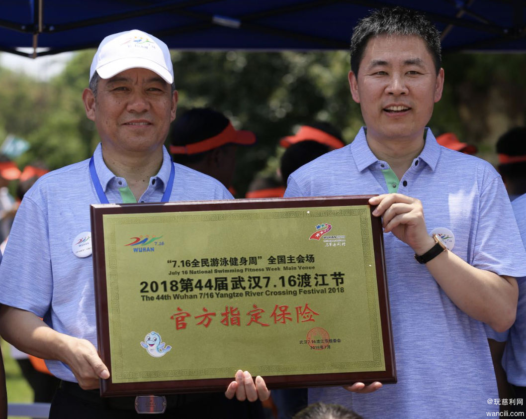 天安财险为第44届武汉国际渡江节独家提供保险保障