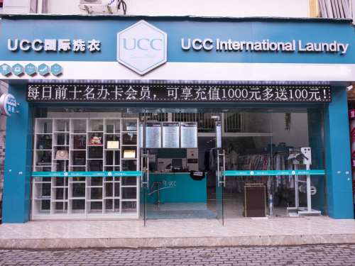 干洗店加盟利润从何而来？UCC国际洗衣运营经验丰富