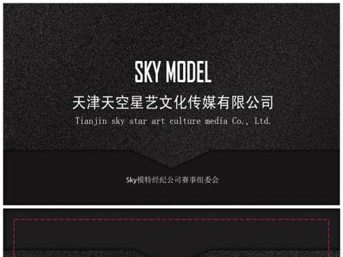 天津少儿模特培训|SKY MODEL报名咨询电话