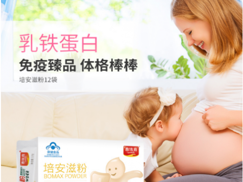 孕期不再是女性的受难期惠优喜培安滋粉提升母婴体格