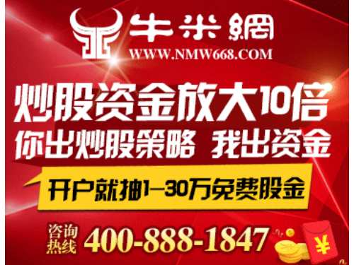 股票配资平台牛米网：中国移动上半年净利增长4.7%超650亿，拟分拆赴港上市