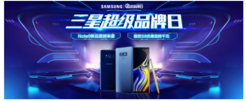 三星Note9开售在即，苏宁三星超品日最高可省1789元