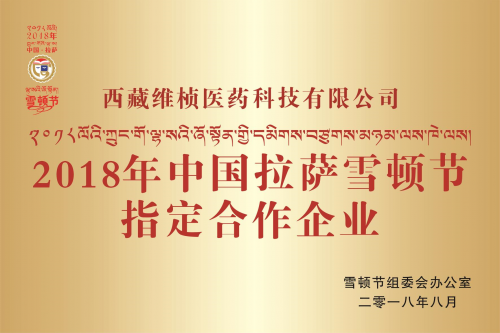 睡在云端，远离高反困扰—拉萨各大酒店踊跃引入高反干预新成果高反灵