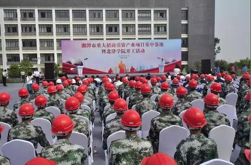 向往卓越,追求不凡,铭泰教育将于湘潭北津学院绽放光彩