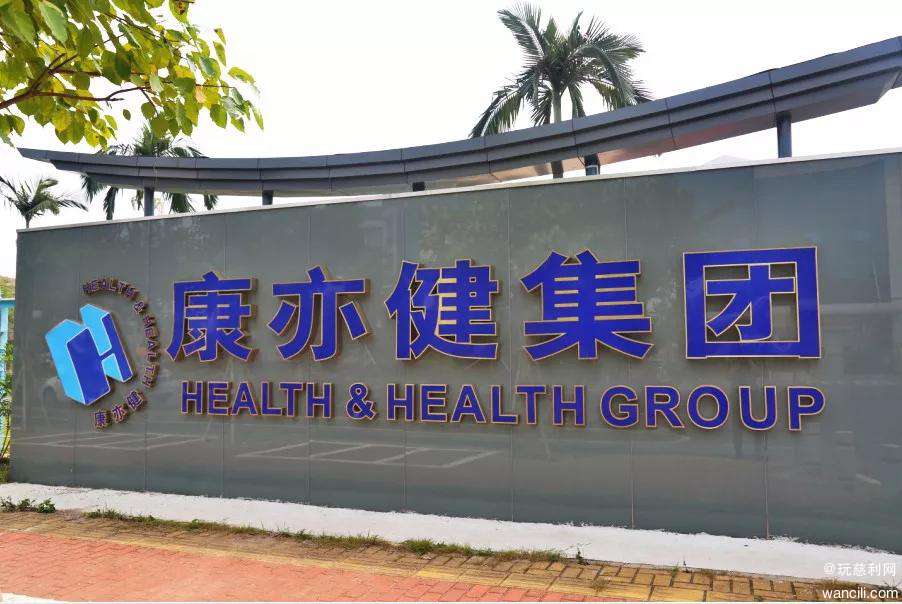 康亦健秉承着真诚、热情和拼搏的精神去传播健康事业