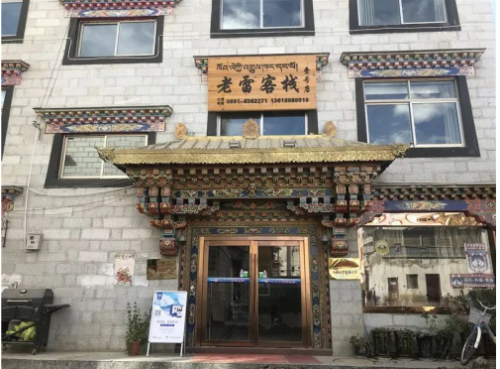 热烈祝贺高反灵正式进驻老雷客栈壹号店、帅龙大酒店（城东店）、斯维登度假公寓