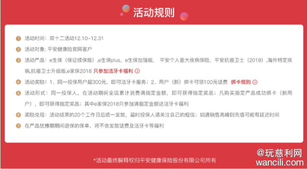 你有一份未来规划待领取！平安超长狂欢月双重福利等着你