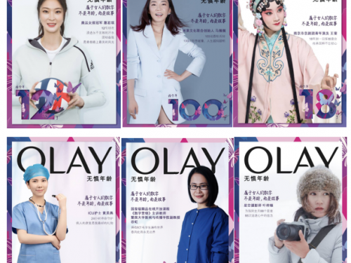 为什么要过妇女节？ OLAY超燃广告大片重新定义女性价值