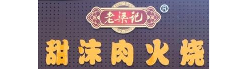 品牌改变生活，华融·红锦坊启幕青岛商业新传奇