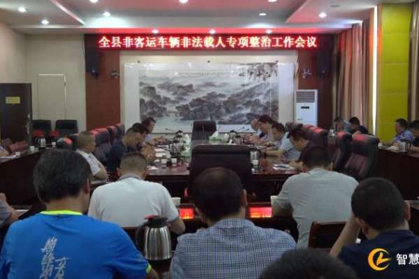 慈利县将启动非客运车辆非法载人专项整治行动