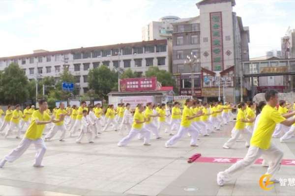 慈利县“全民健身日”举办太极拳展演活动