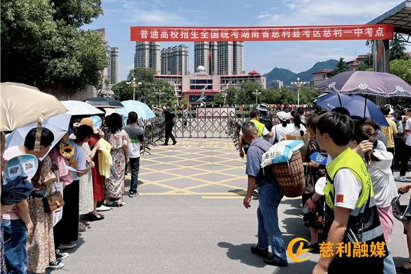 慈利县3192名高三学子奔赴高考考场