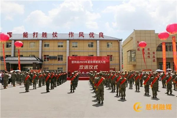 慈利县举行2023年夏秋季新兵入伍欢送仪式