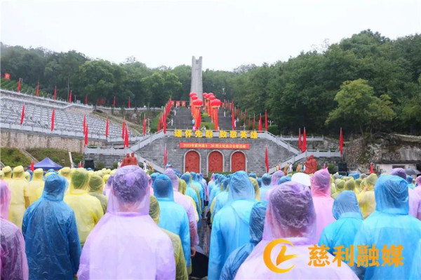 慈利县举行9·30烈士纪念日公祭活动